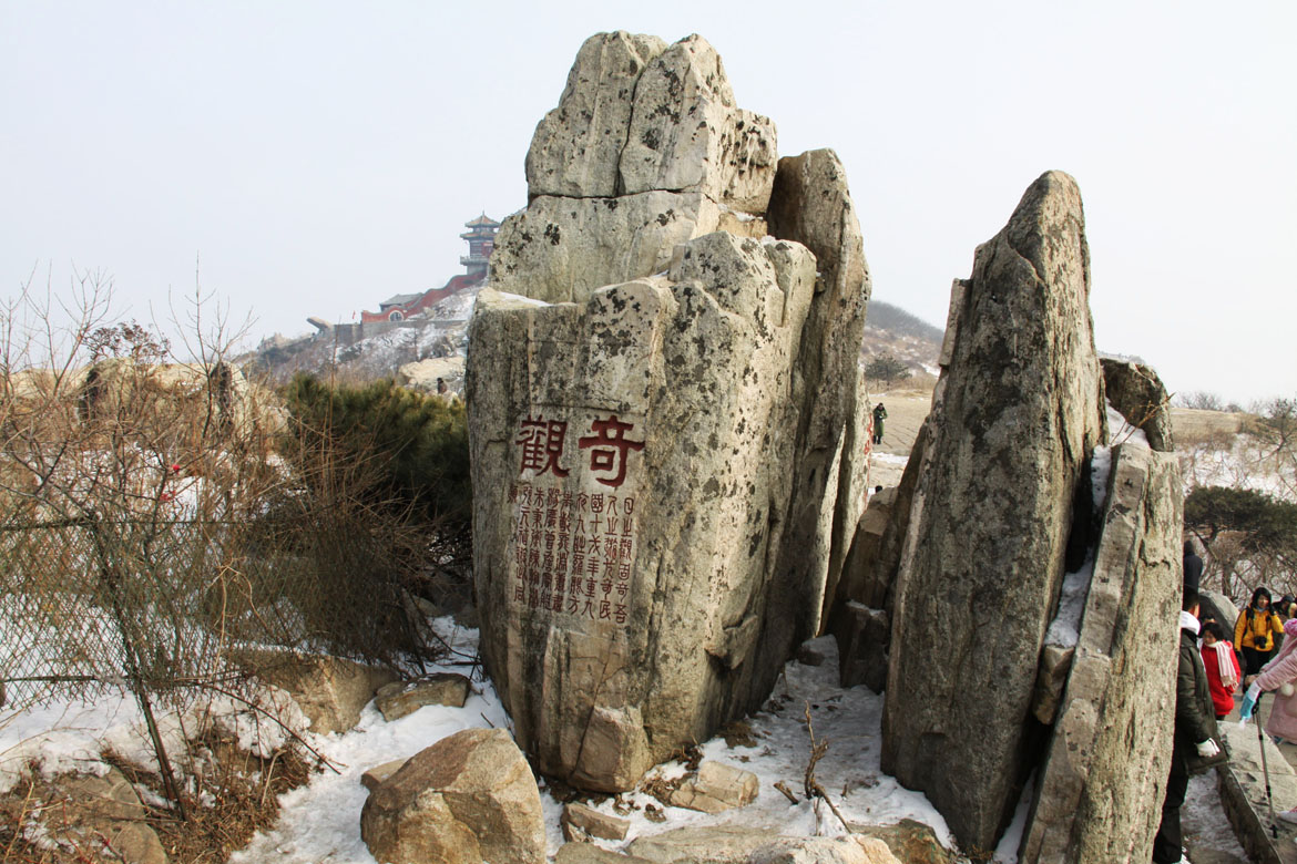 天然景观奇石刻字假山雕塑